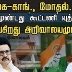dmk-congress