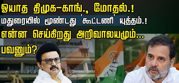 dmk-congress