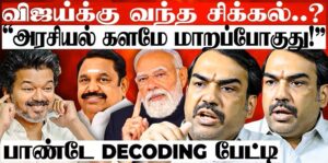 vijay-jananayagan-release issue