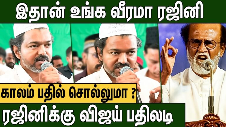 மே 4 உங்க எல்லாருக்கும் பதில் கிடைக்கும் | TVK Vijay Iftar Party Speech | Thalapathy Vijay Speech