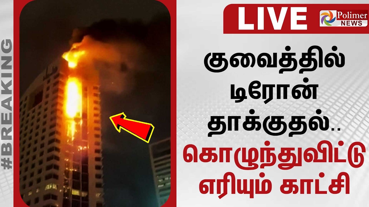 israel-iran-war-kuwait-drone-attack-live 08-03-2026