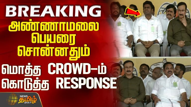 PMModi | NDAMeeting | PM Modi Speech | Annamalai Madurai Campaign 2026அண்ணாமலை பெயரை சொன்னதும்
