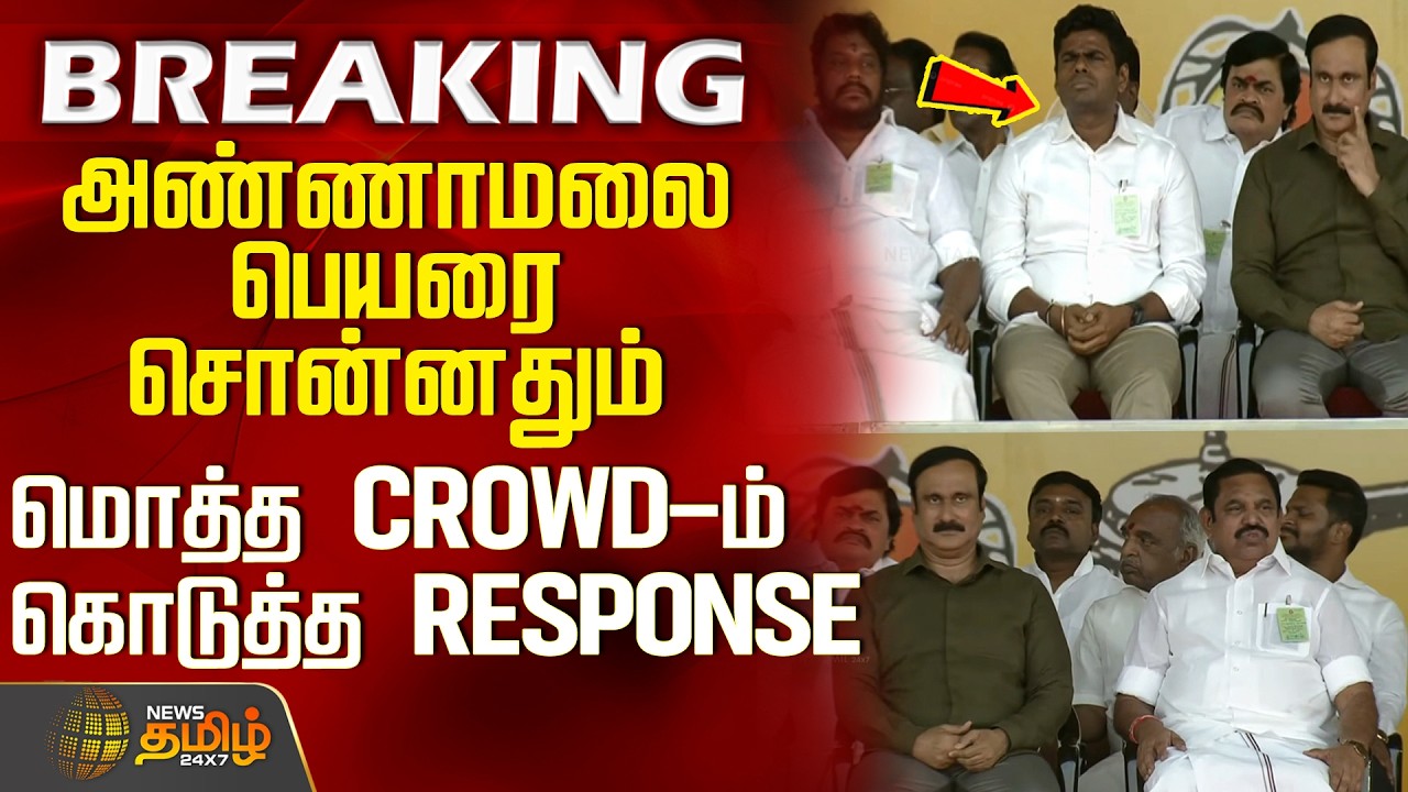 PMModi | NDAMeeting | PM Modi Speech | அண்ணாமலை பெயரை சொன்னதும் மொத்த CROWD-ம் கொடுத்த RESPONSE