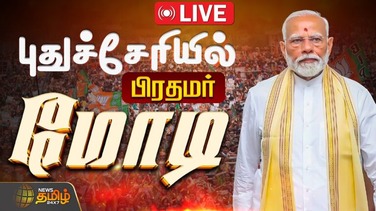 PM Modi in Puducherry: Grand Roadshow & Mega Rally Kickstarts BJP-AINRC 2026 Election