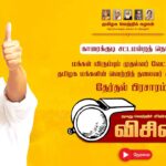 TVK Leader Vijay’s Grand Election Campaign in Karaikudi! – Full Highlights