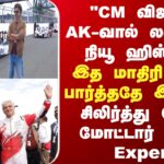 “CM Vijay and Ajith Have Created a New History in London” – Motorsport Expert Reacts to Silverstone Moment