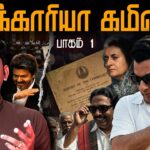 Sarkaria Commission Full Details – Part 1: Was CM Vijay Right?