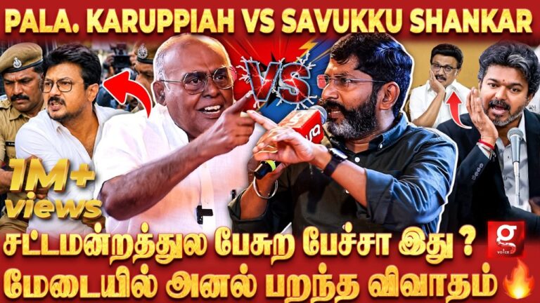 Pala Karuppiah vs Savukku Shankar: “Enough Is Enough!” Heated Debate Sparks Attention